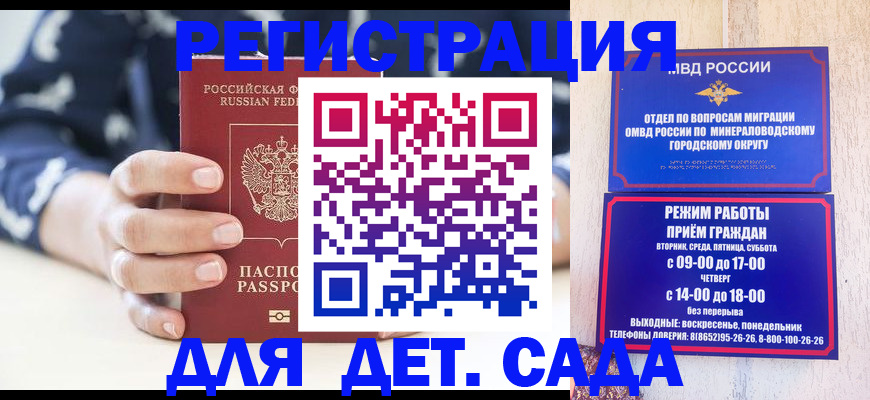 регистрация для школы в Дегтярске