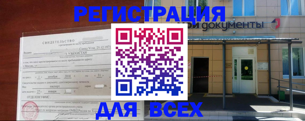 временная регистрация надежно в Дегтярске