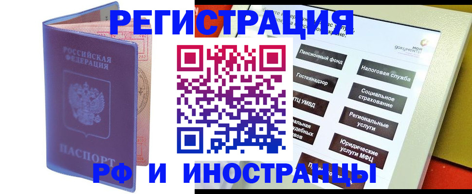 временная регистрация надежно в Дегтярске