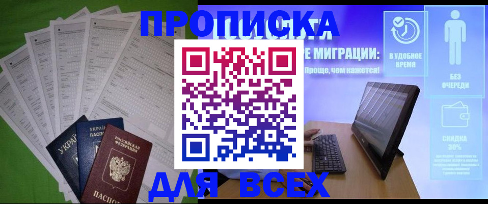 прописка поиск в Дегтярске